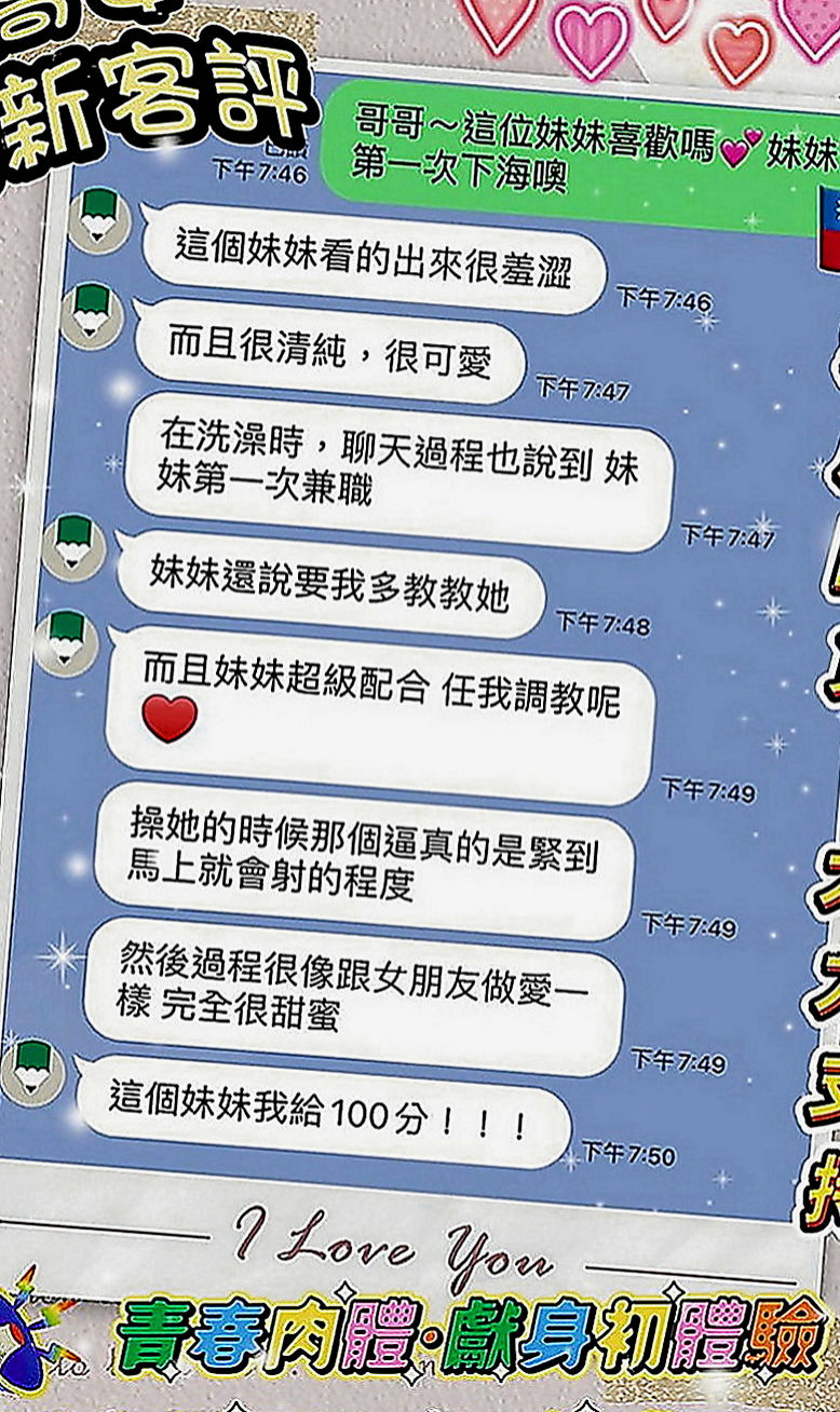 台南外送茶|外叫小姐：晴心 |美女護士|164cm|47kg|D罩杯|20歲|就一直是從事這個工作 從小職員到現在經理秘書 也付出了很多努力