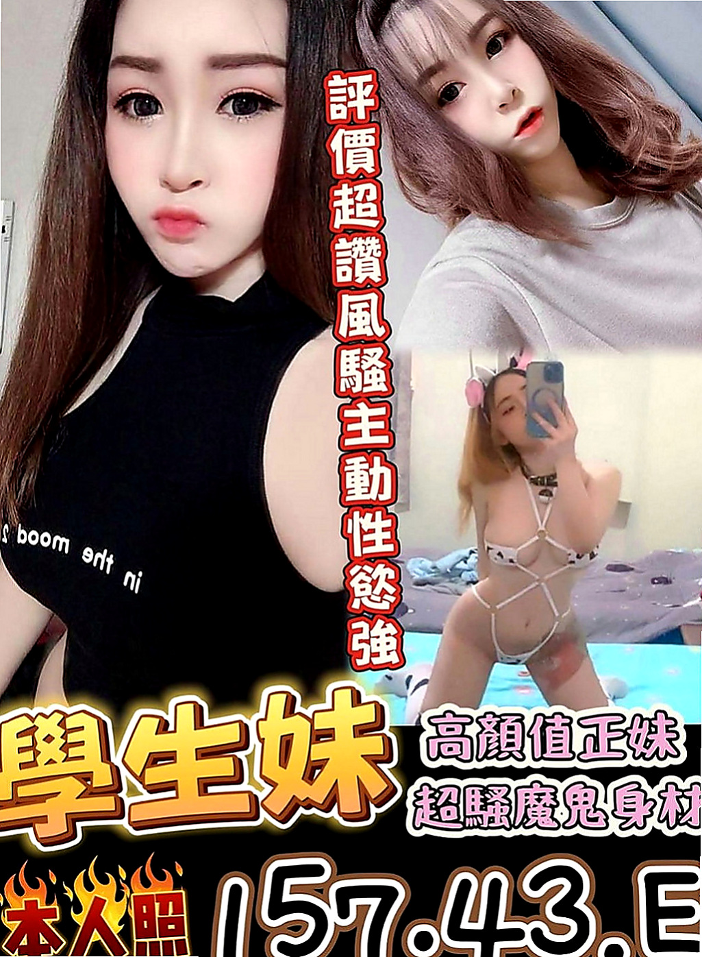茂林找小姐：小葉 |高素質正妹|163cm|54kg|D罩杯|21歲|#火爆款D奶紅牌空姐今日回臺  欲求不滿 真的太會玩臺騷浪了