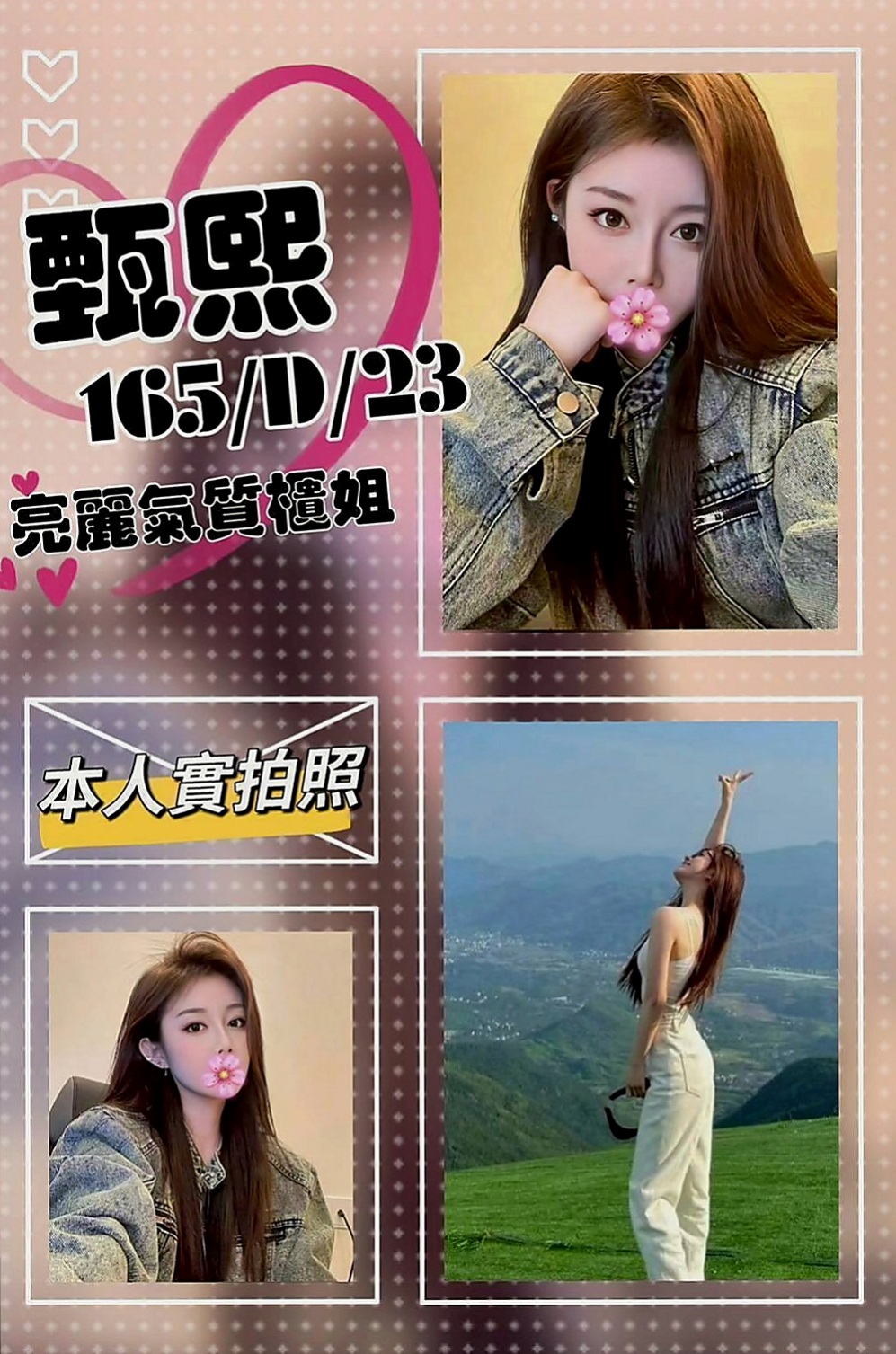 鹽水按摩外送：雨凡 |熟女人妻|168cm|49kg|D罩杯|22歲|家裡有個弟弟 弟弟是殘障人士 爸爸在她國中的時候就出車禍去世了 只有她媽媽帶著她跟弟弟
