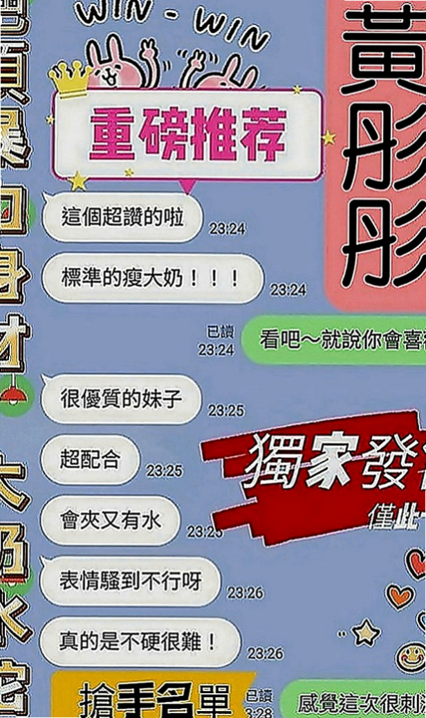 文山外賣茶：燦燦 |大學教授|163cm|42kg|C罩杯|23歲|服務態度很好， 胸部有D 不管是身體上 還是視覺上 都能享受到服務