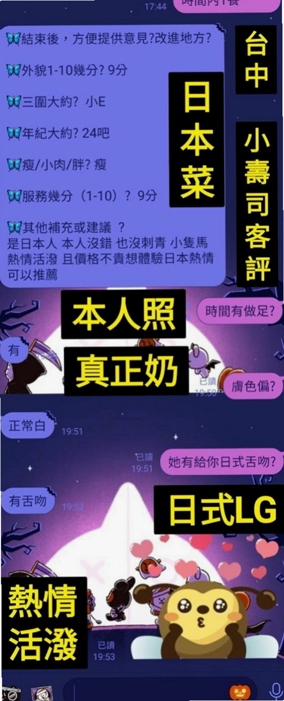 鹽水找援：惜彤 |鄰家小妹妹|169cm|51kg|D罩杯|21歲|乳界極品 放蕩女~~~一次滿足不了這個小騷貨