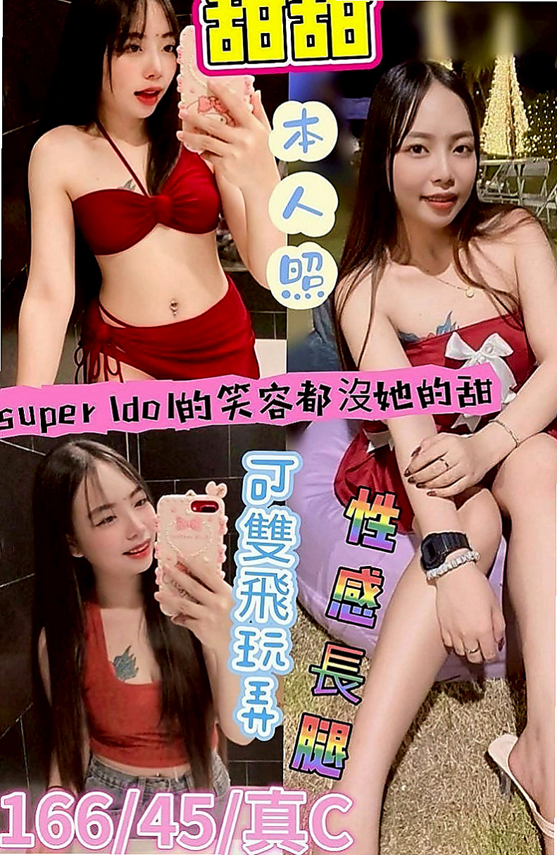 嘉義外送茶|按摩全套：愛琳 |幼教兼職|169cm|55kg|E罩杯|22歲|.身材很標準.#奶奶軟Q軟Q手感很好.贊不絕口.  白皙的肌膚,服務主動,又會口交 服務給你意想不到
