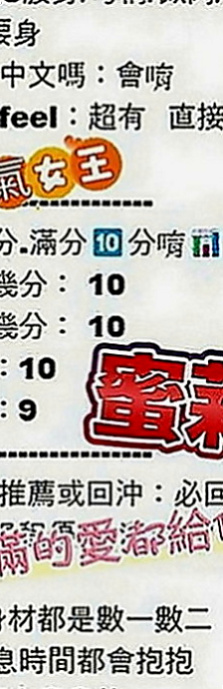 杉林外送服務：雀雀 |瑜伽老師|163cm|42kg|E罩杯|23歲|小小芝麻很好掌控 皮膚特別好  火車便當 69姿勢 特別適合