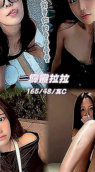 桃園外約茶|找茶：薇笑 |最美空姐|168cm|43kg|D罩杯|24歲|讓你想出來又出不來，床上很淫蕩，叫聲夠嗲，  介紹:E奶 真實材料 不下垂 還有一雙美腿