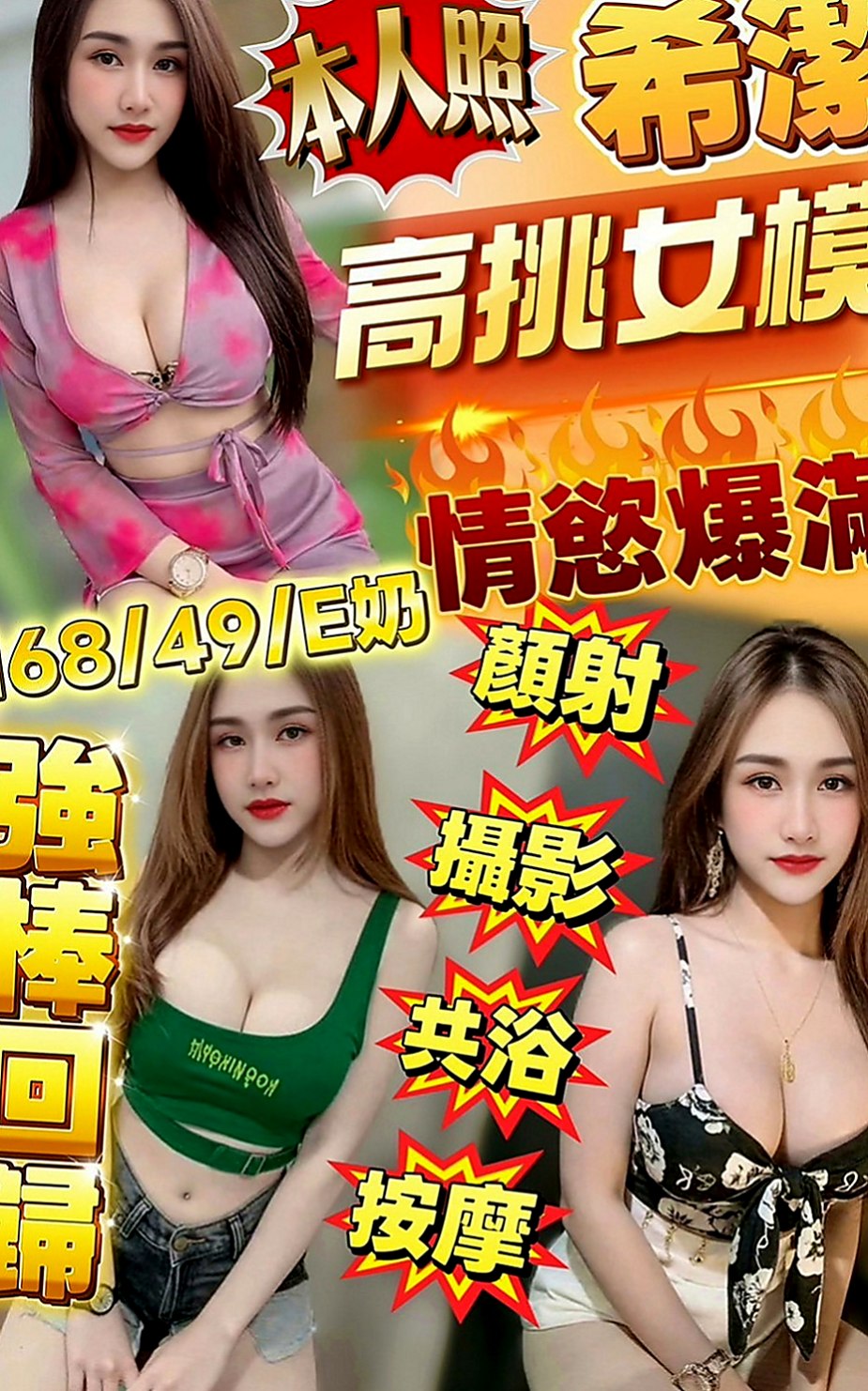 橋頭外送茶莊：洋子 |剛畢業的女大生|170cm|54kg|C罩杯|24歲|性感大咪咪 想來吸吸嗎～