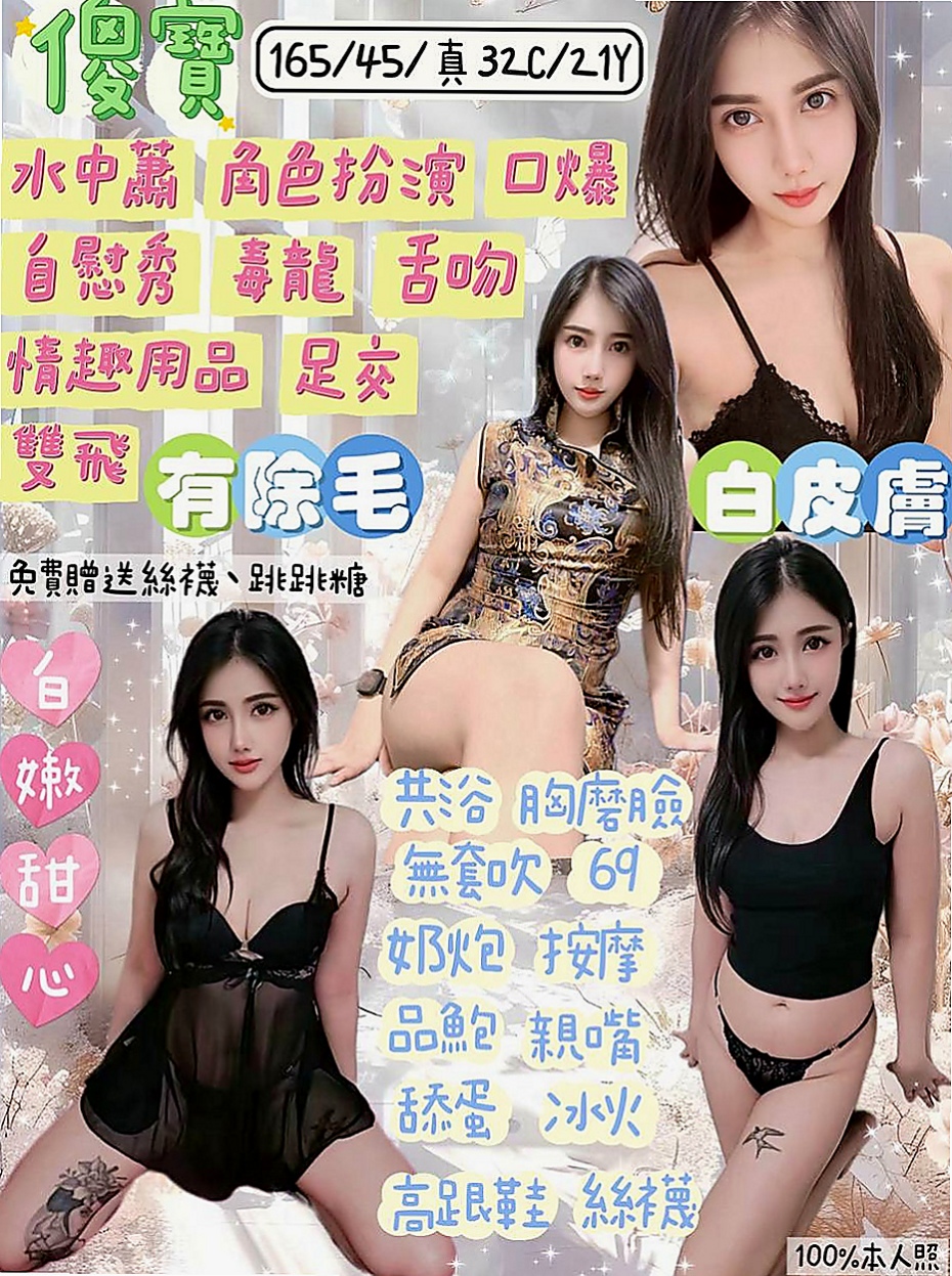 台中叫小姐：薇藍 |法國血統|168cm|52kg|D罩杯|19歲|盡量配合客人需求(喇舌 69.無套吹)   為“AV教科書最強body”版爆乳天后