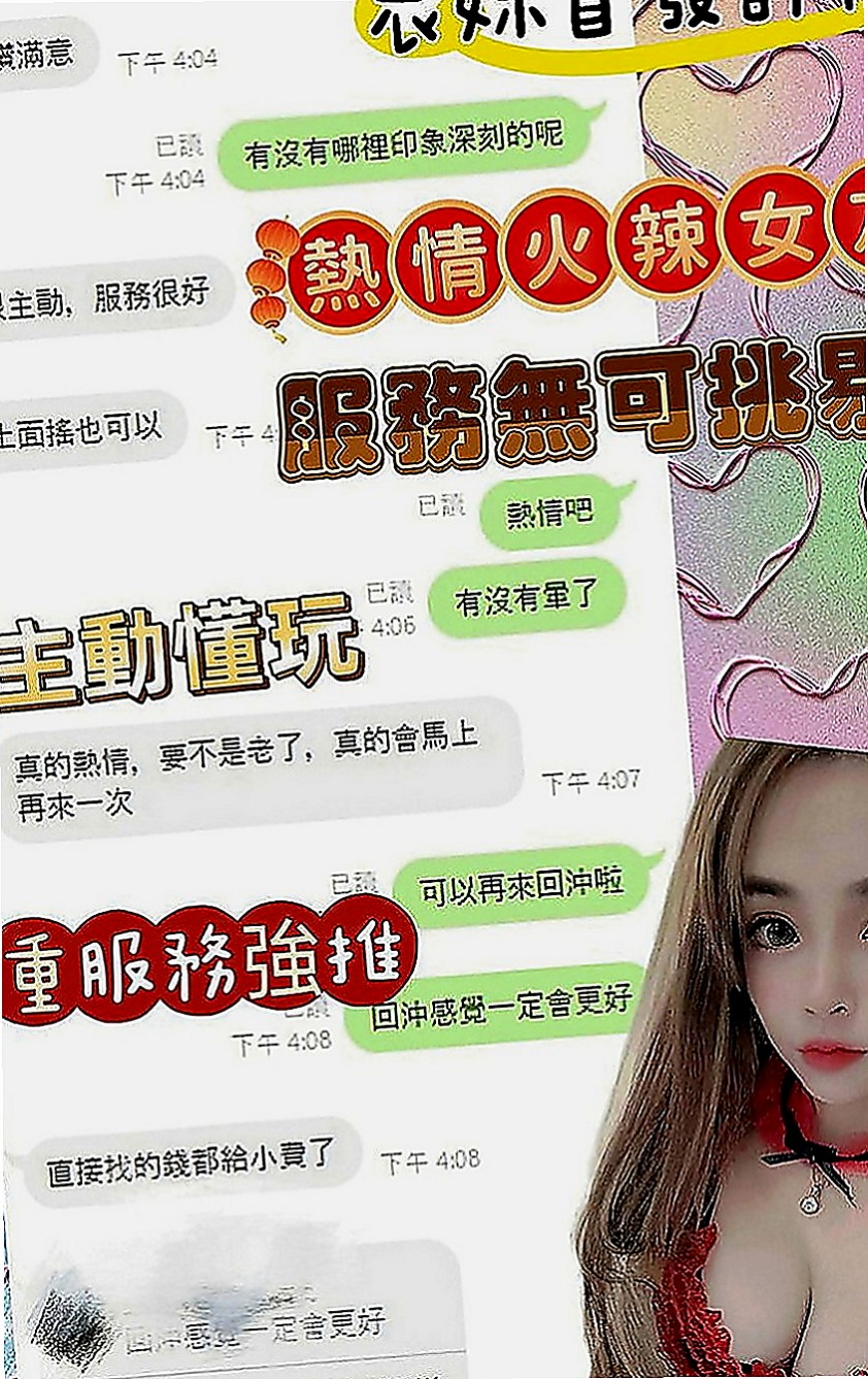 新莊外送茶：妮雅 |網拍模特|165cm|44kg|C罩杯|21歲|角色扮演 有喜歡的哥哥可以出來嘗試看看    介紹：比例很好 標準身材 肌膚也很白皙