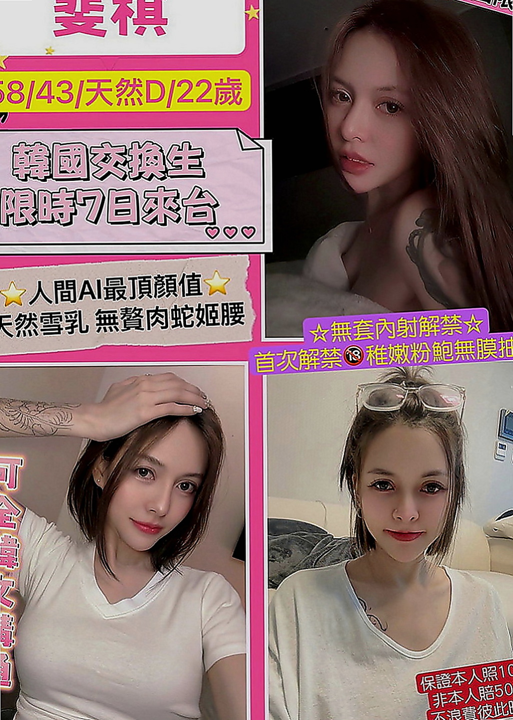 大內按摩：盈盈 |淡江學生妹|170cm|47kg|E罩杯|20歲|身材不錯 奶頭很粉嫩 小小的很漂亮的胸部  配合度高 床上淫蕩 最喜歡在上位搖的快感
