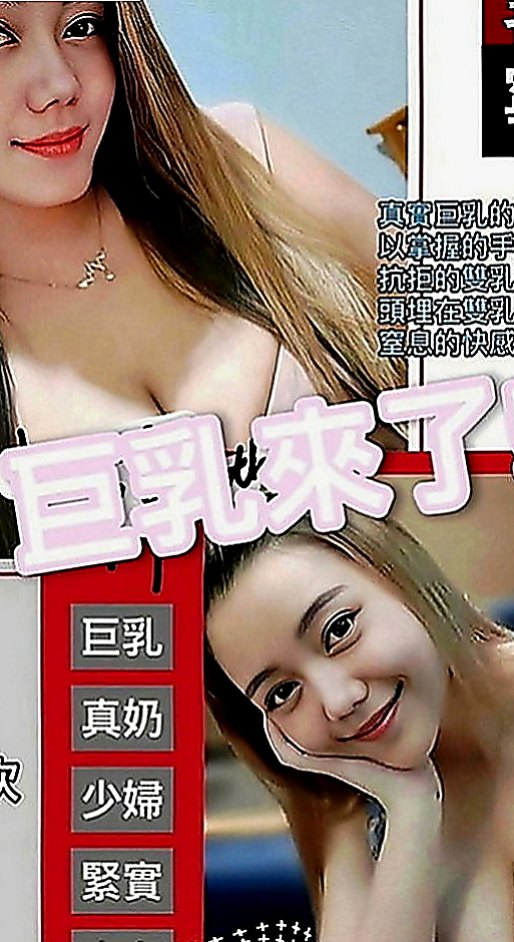 燕巢找援：予兒 |騷貨人妻|169cm|45kg|D罩杯|23歲|服務技術贊贊的 可無套口交 重點是小穴非常緊實多汁