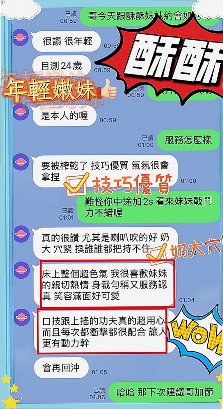 台北定點茶|外送茶莊：海白 |小隻馬巨乳妹|168cm|48kg|D罩杯|24歲|4000 一節 一節可以射好幾次哦！  什麼服務都可以玩 最特別的就是玩肛交