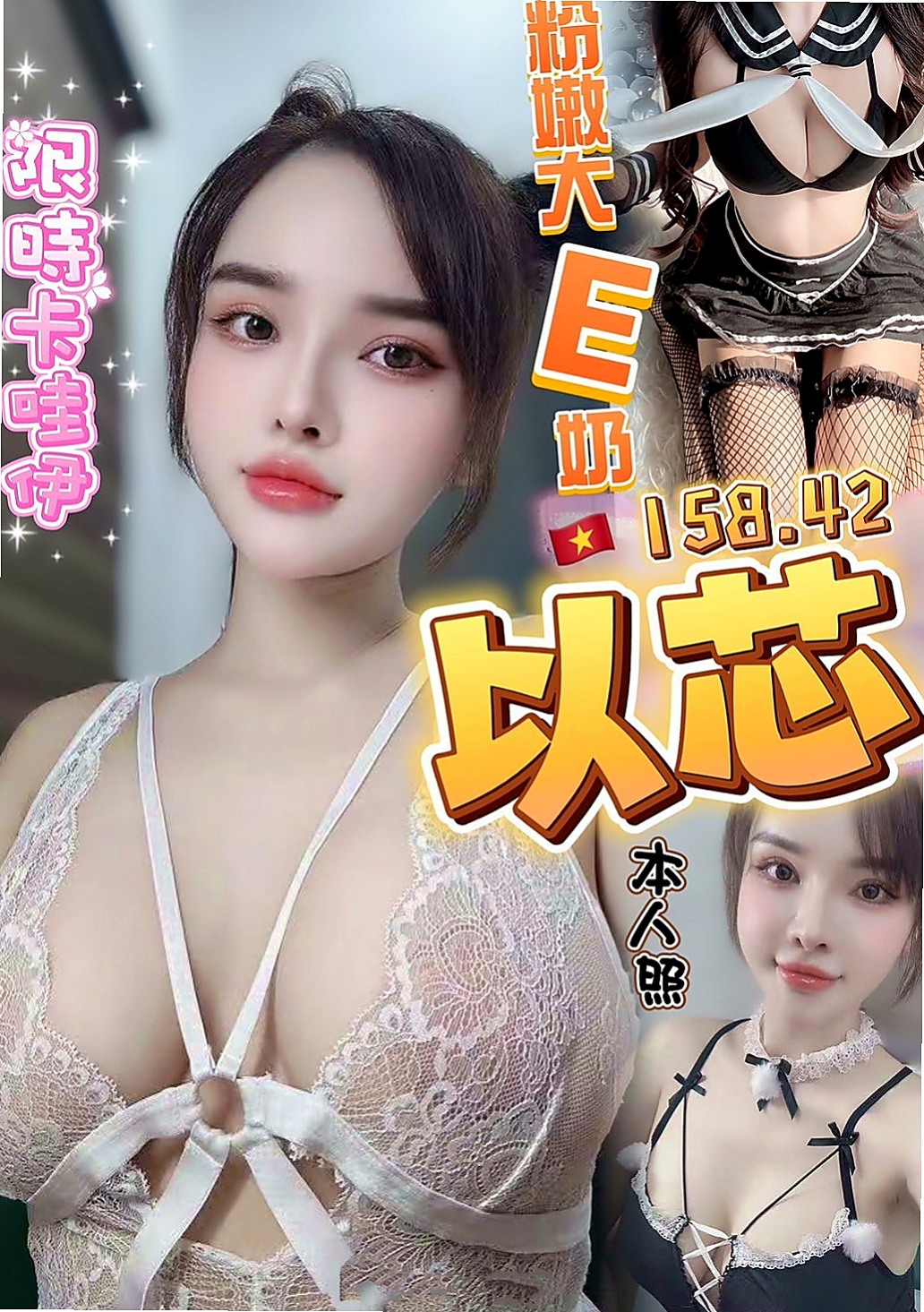 台北定點茶|外約茶：喬其 |淫欲女王|168cm|42kg|E罩杯|23歲|粉粉穴穴緊，水超多，夾住你的DD讓你超爽der，