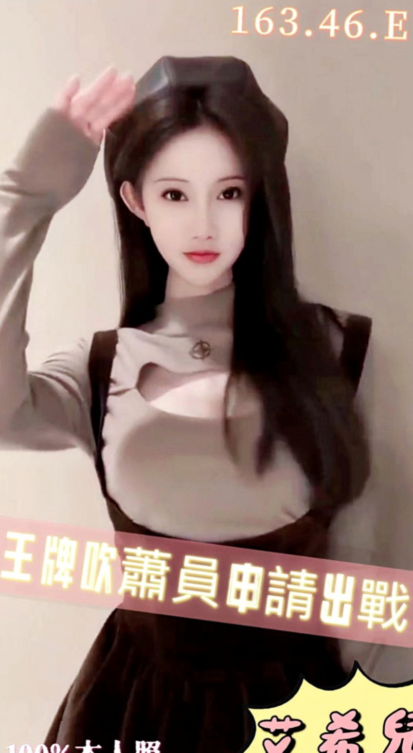 苗栗小姐外約：雅琴 |Mv女|169cm|42kg|C罩杯|23歲|超級巨乳 服務一流 奶泡乳交首選  無套吹ˋ可接吻ˋ可舌吻、可69ˋ
