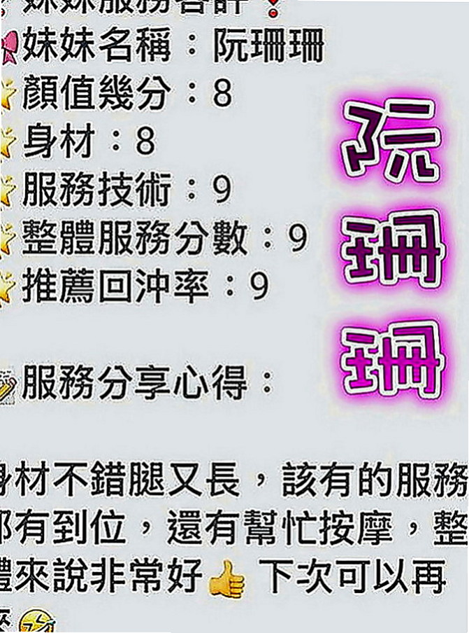 台中外約茶|叫茶：雨潔 |臺荷蘭混血|169cm|52kg|E罩杯|21歲|最愛大肉棒在深處搗弄的快感 怎麼樣的姿勢都不會拒絕XD！