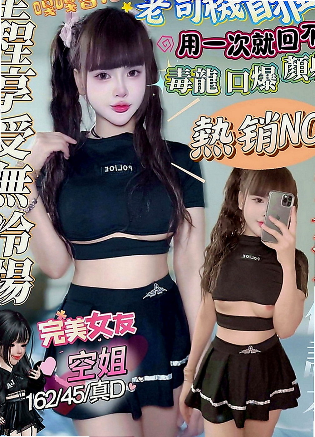 大安外叫小姐：貝貝 |瑜伽小妹|170cm|51kg|C罩杯|22歲|深喉下下要命 不叫不停  性感帶給您回味青春的高潮
