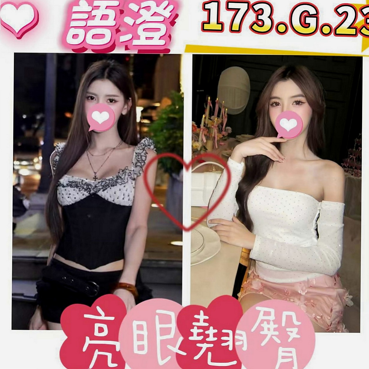 永和美女外送：小凌 |浪蕩超高挑空姐|169cm|44kg|E罩杯|20歲|口爆 奶爆 菊爆 足爆都行   騷氣傳千里 #事後為你清搶