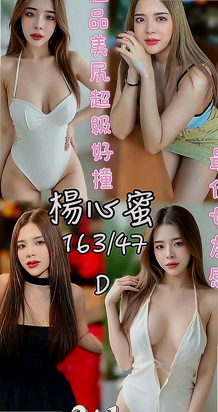 嘉義外送茶：米凡 |實習小護士|163cm|53kg|E罩杯|19歲|希望各位 哥哥幫忙，妹妹長的很清純又有氣質  奶茶妹妹下海 幫助家裡一個弟弟兩個妹妹學費
