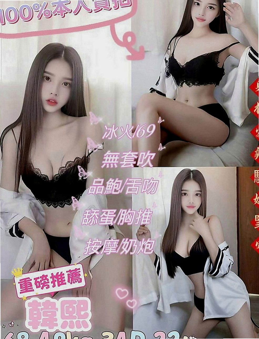 三星伴遊：夏莉 |街舞舞蹈老師|167cm|48kg|E罩杯|24歲|喜歡幼齒的哥哥可以調教 服務控請慎約  粉嫩嫩的蜜穴 水流得多多 濕濕der