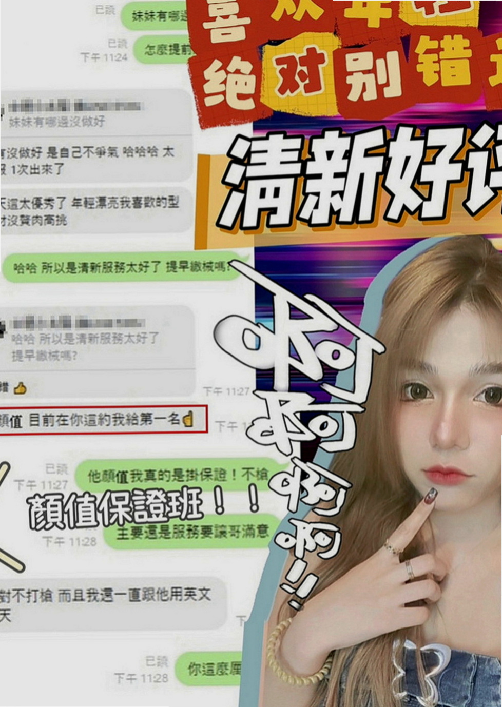 中壢品茶：黛本 |淫蕩小女人|168cm|53kg|E罩杯|22歲|反正我是被她有電到很會打扮每天穿著很漂亮 有很多種風格的有時候是打扮的乖巧可愛