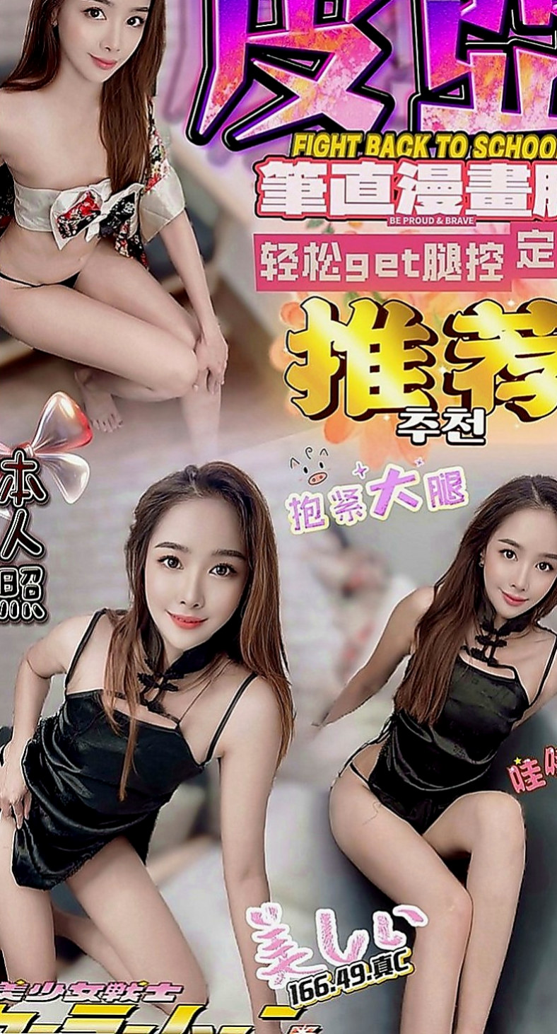 關廟好茶外送：思天 |護校小學妹|169cm|53kg|C罩杯|24歲|童顏巨乳幼齒妹 做愛喜歡穿丁字褲跟高跟鞋  喜歡玩LOL 很有愛心 經常救助流浪貓咪