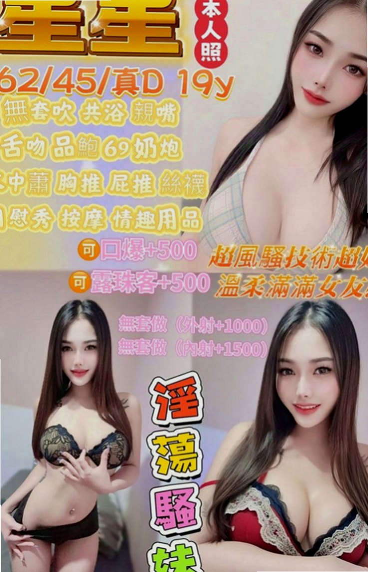 八里外送茶坊：林依如 |高雄學生妹|166cm|47kg|E罩杯|21歲|妹妹也很害羞 對於做愛是有點好奇