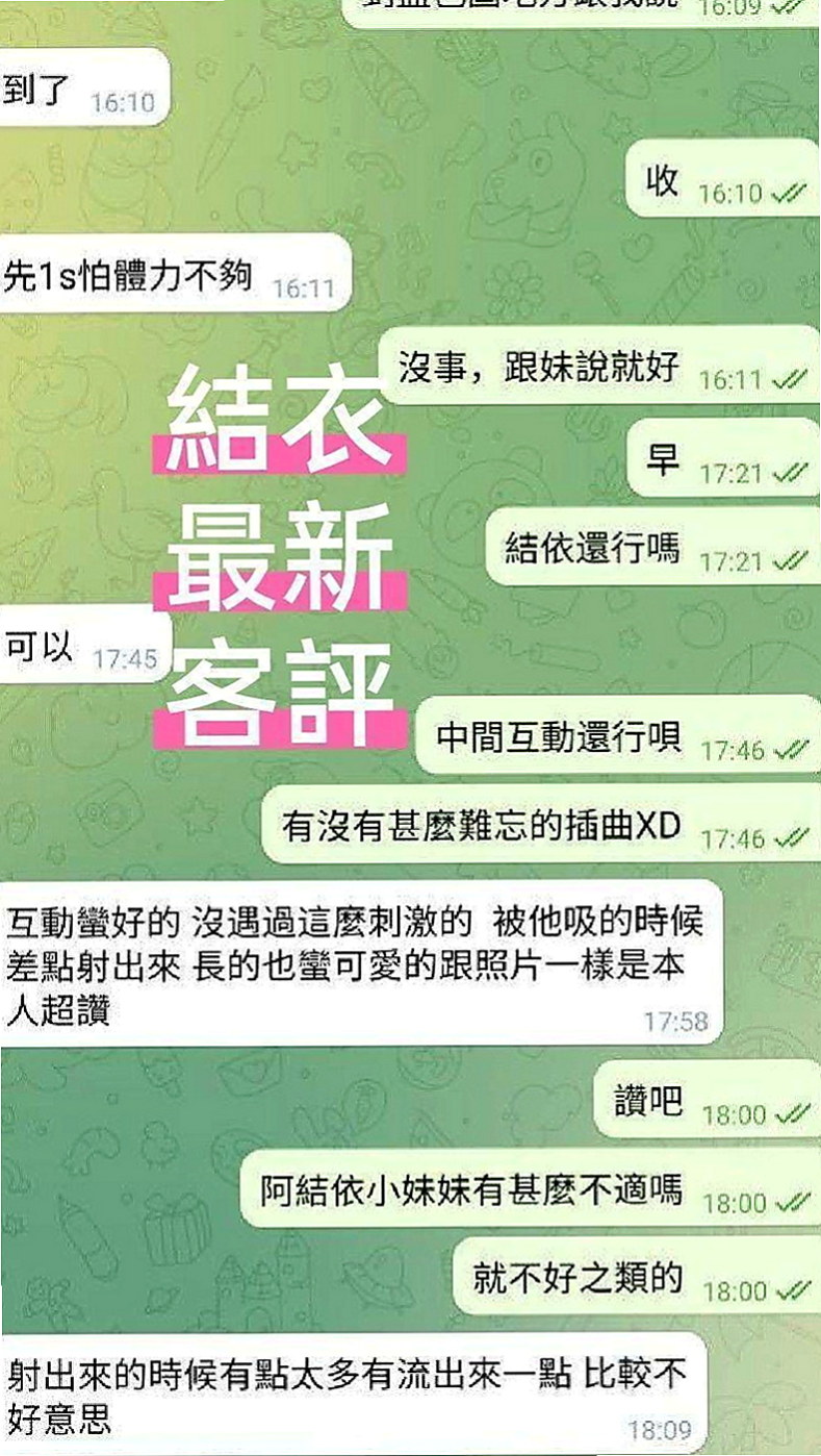 鶯歌全套：艾琳 |臺荷蘭混血|163cm|46kg|D罩杯|21歲|普通服務都可以玩 懂很多你不知道的知識    昨天我剛面試的 服務不好人不漂亮你找我