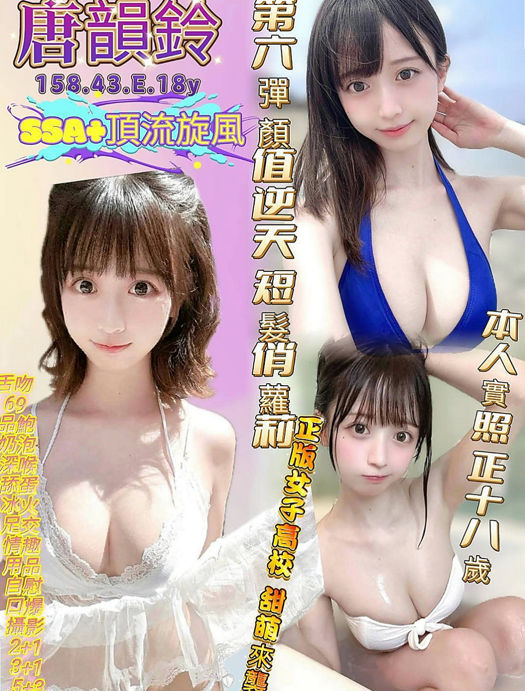 大溪小姐外約：雅婷 |日系風大正妹|169cm|43kg|D罩杯|24歲|一天一天的工作 覺得活的好累想出來發洩放鬆一下 可共浴 LG 69 加節妹妹還提供更多私房服務