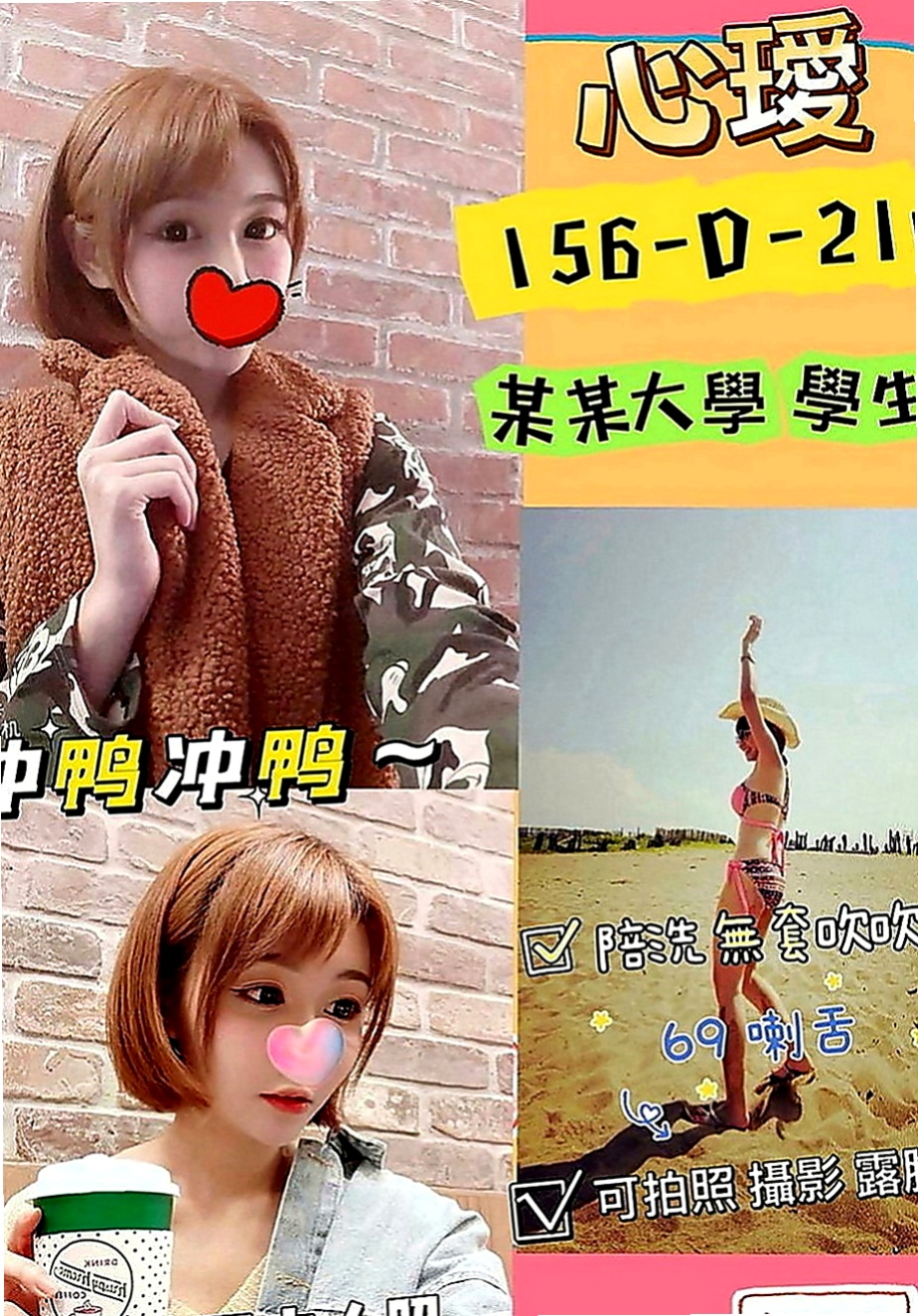 高雄外約茶|外送茶莊：冰冰 |白皙正妹|164cm|46kg|C罩杯|21歲|悶騷多樣的學生 家人乖乖女 男人的小騷包 暴力絲襪 可以解鎖很多姿勢哦