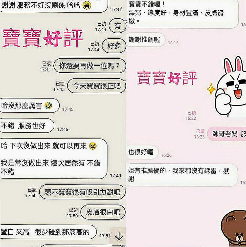 大寮外送茶：語嬅 |淫娃少婦|165cm|55kg|C罩杯|24歲|今日第一個約她的大大有超大的surprise哦~還蠻擔心和害怕的 看了好幾次A片來演習自己