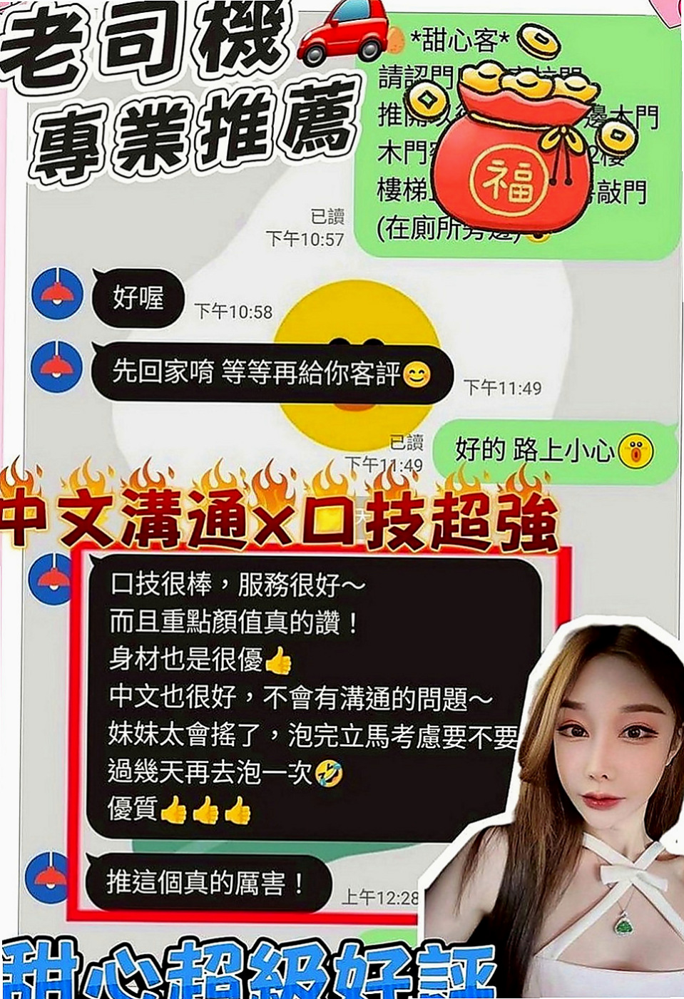 歸仁外賣茶：冰潔 |藝術大學|169cm|49kg|D罩杯|18歲|比較敢玩，敢挑戰 敢嘗試 她生過小孩 身材保養很好