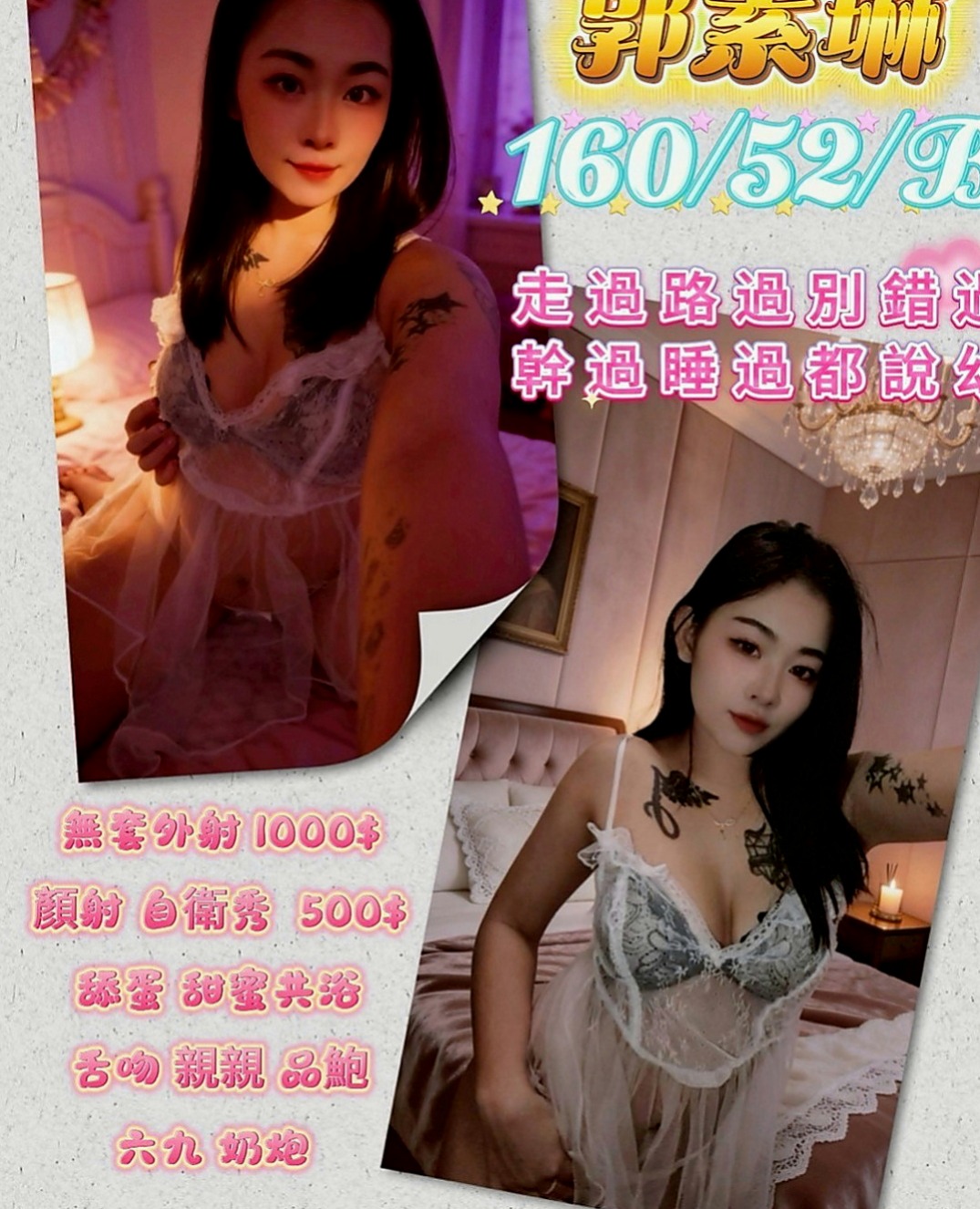 樹林按摩全套：柳江 |實習護士|164cm|55kg|C罩杯|23歲|就一直是從事這個工作 從小職員到現在經理秘書 也付出了很多努力