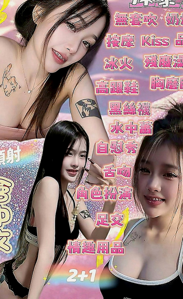 新竹外約茶|外約茶：怡江 |大奶OL兼職|167cm|55kg|E罩杯|24歲|床上服務不錯~~誘人火辣的身材 讓你一約就上癮~  進入她的溫柔鄉像在做美夢一樣 一切都是美倫美幻