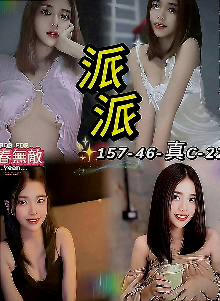 雲林好茶：嬌嬌 |年輕小辣妹|167cm|46kg|C罩杯|21歲|雖然害羞,被動了點~但很好聊,蜜桃臀人妻,淫蕩騷浪型,