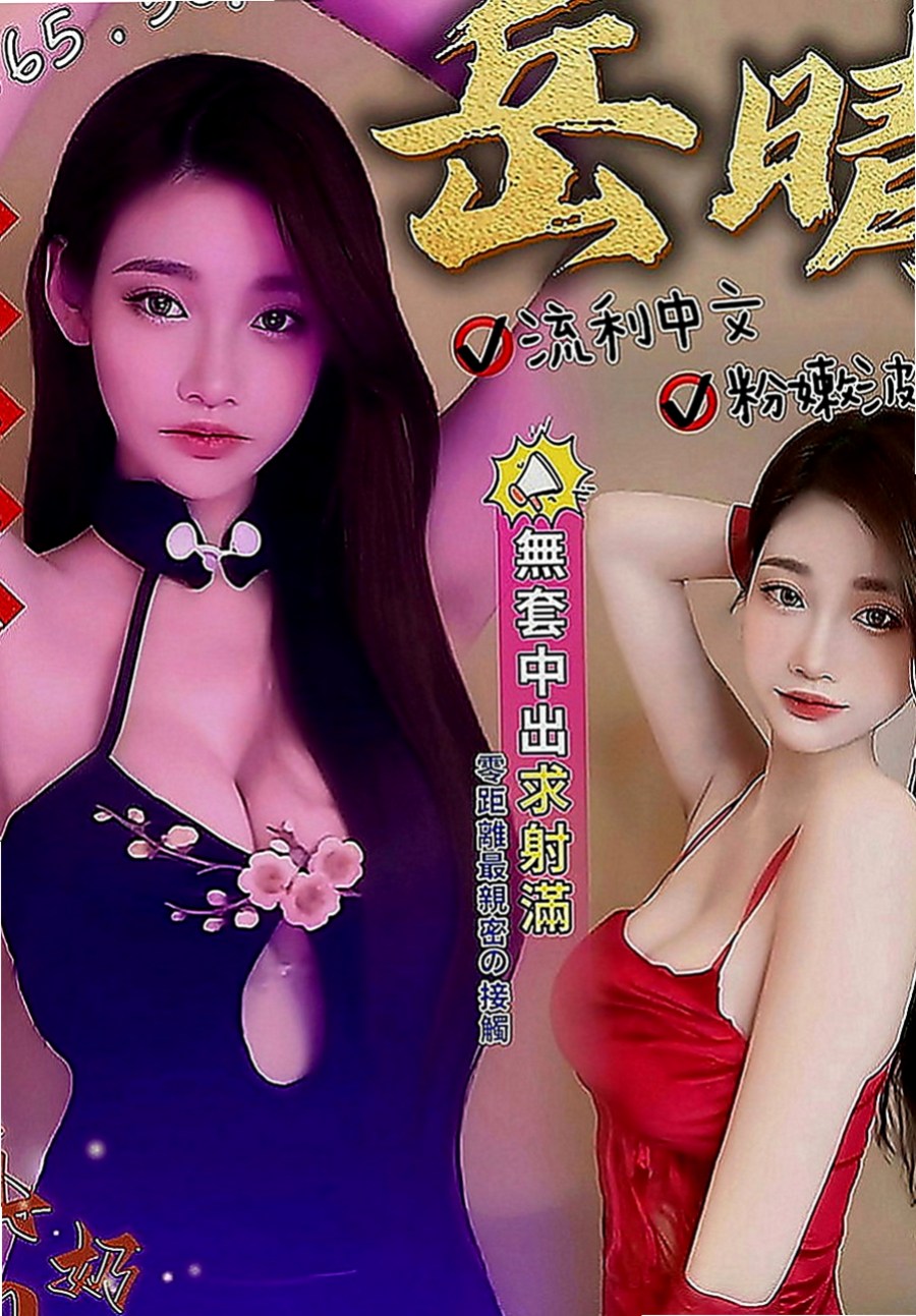 南投外約茶|外送茶坊：娜娜 |舌吻女王|167cm|43kg|D罩杯|22歲|水蛇般腰技 特別會勾人 可玩奶炮 LG 鴛鴦浴