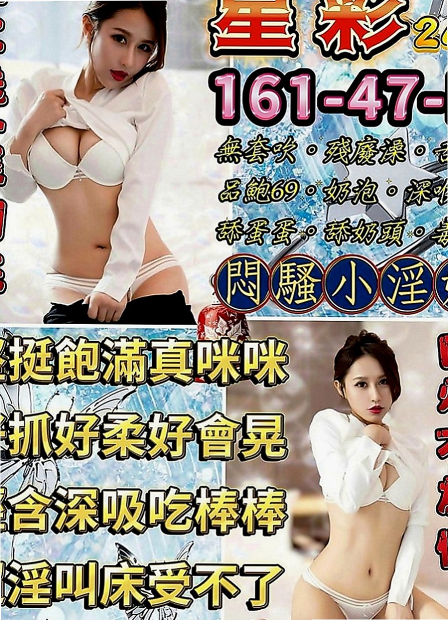 嘉義外約茶|外送茶莊：惠雯 |專櫃小姐|163cm|49kg|C罩杯|18歲|真奶,事後還會清搶 喜歡粗暴一點的方式被幹 愛好：唱歌 拍照 玩遊戲 運動 買買買衣服