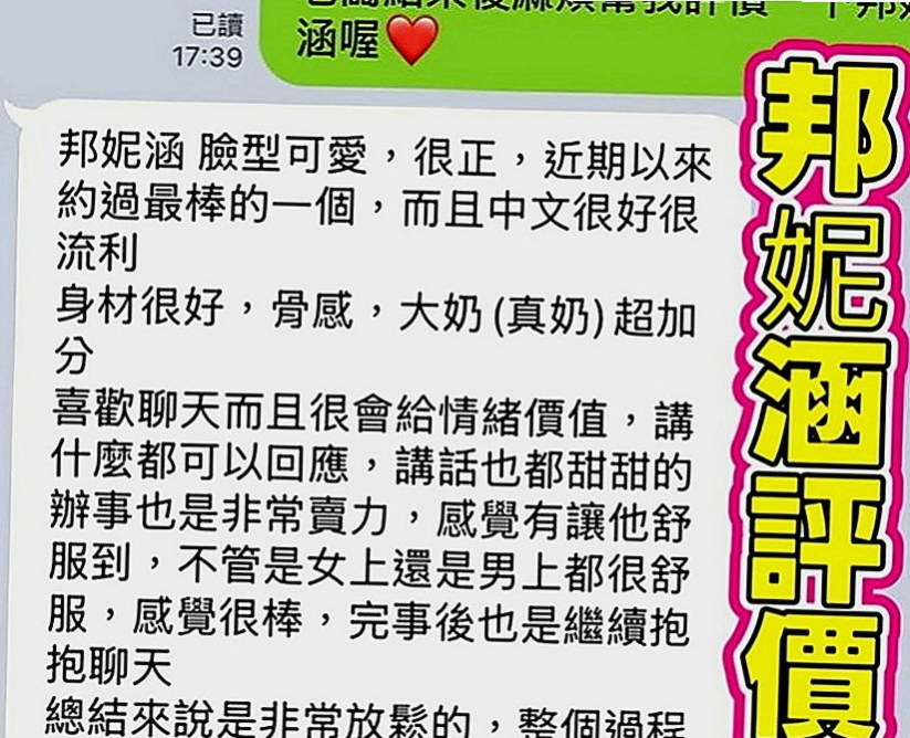 苗栗全套服務：雅紅 |開網店的小姐姐|163cm|45kg|D罩杯|22歲|妹妹也不趕時間 很會玩 口技很讚  口交技術很贊 叫聲很浪蕩 很刺激