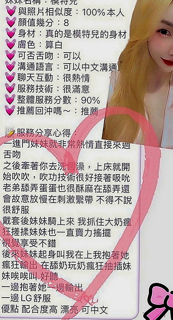桃園全套服務：鬼鬼 |公司小職員|165cm|44kg|D罩杯|24歲|需要絲襪+100喔 騷騷女 下面很敏感