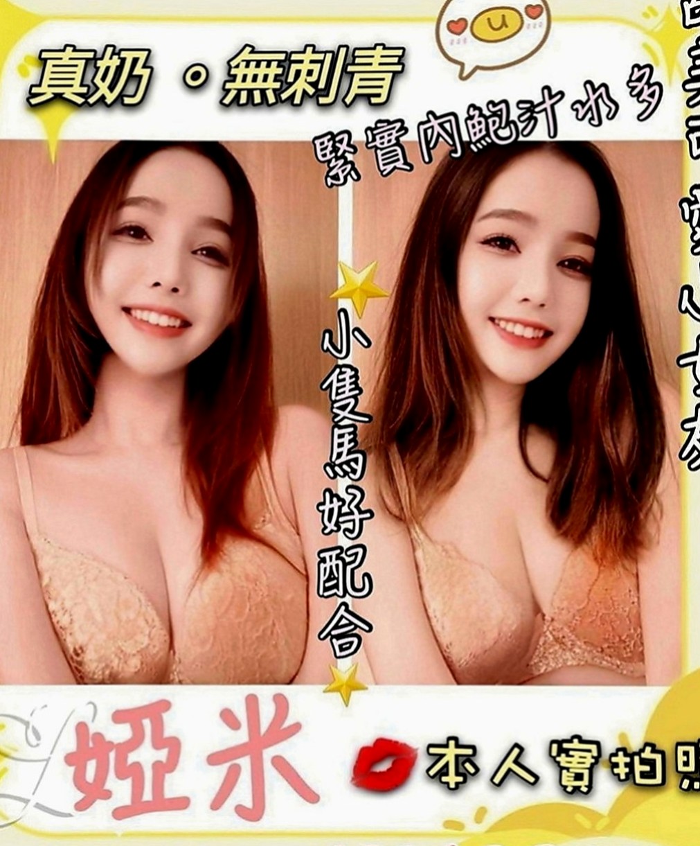 關廟按摩外送：林小婉 |混血美女|167cm|48kg|C罩杯|24歲|當場再來射到飽的正妹 想嘗試看看有照片的妹妹 看下對比  絲襪套裝唷 OL裝扮