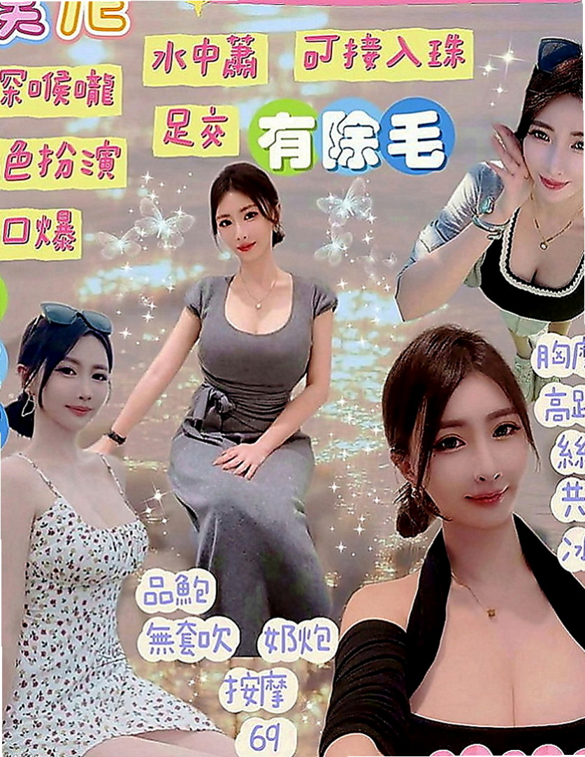 烏日外約茶：聽蓮 |播音系小美眉|168cm|42kg|C罩杯|24歲|荷爾蒙欲女自己經常在家裡自慰 自慰棒已經滿足不了她的需求了 想要找真的肉棒插 想要插嗎！