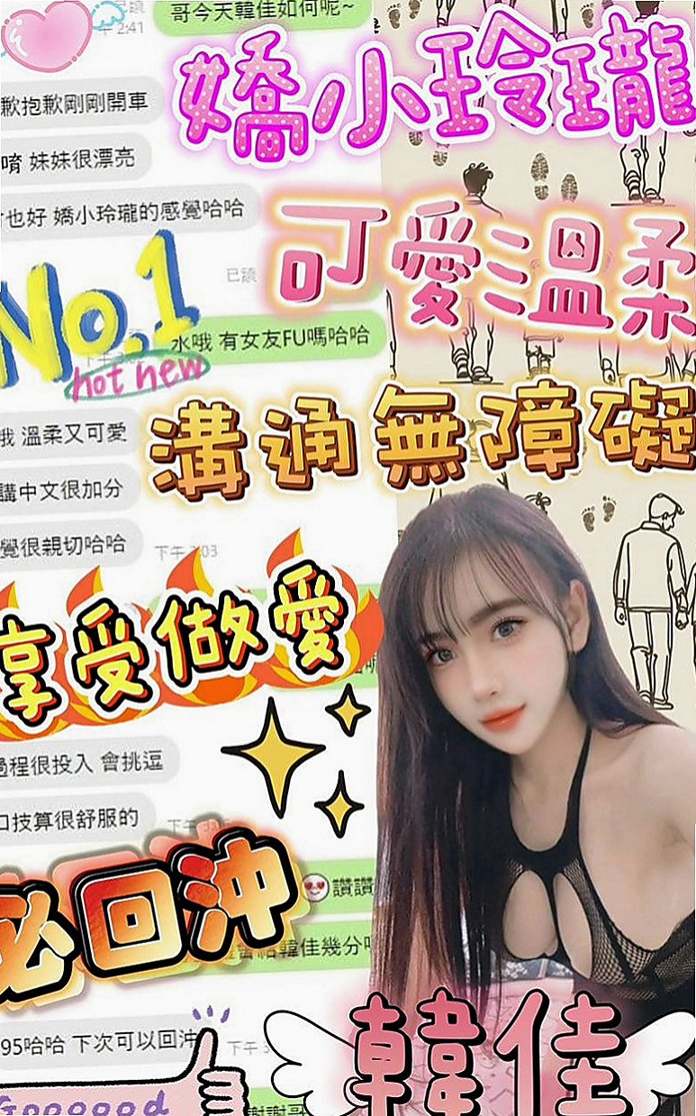 瑞芳外約按摩：可彤 |代言小模|165cm|55kg|E罩杯|19歲|價位不貴 試車價6000 第二節半價  撫媚高挑OL 沒事都在家裡自慰的騷貨