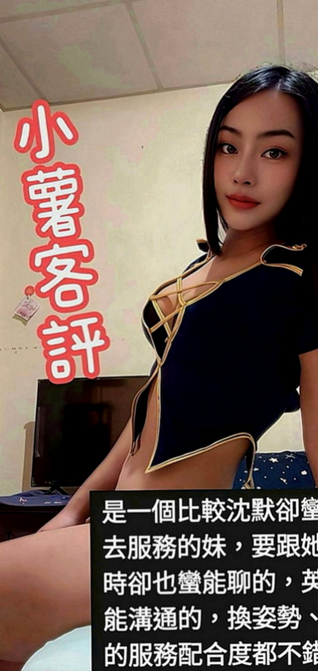 永安外約按摩：妙心 |酒店小姐|165cm|45kg|C罩杯|23歲|加上超嬌小粉嫩的肉體，人間尤物  還是在校學生 無刺青 不抽煙喲