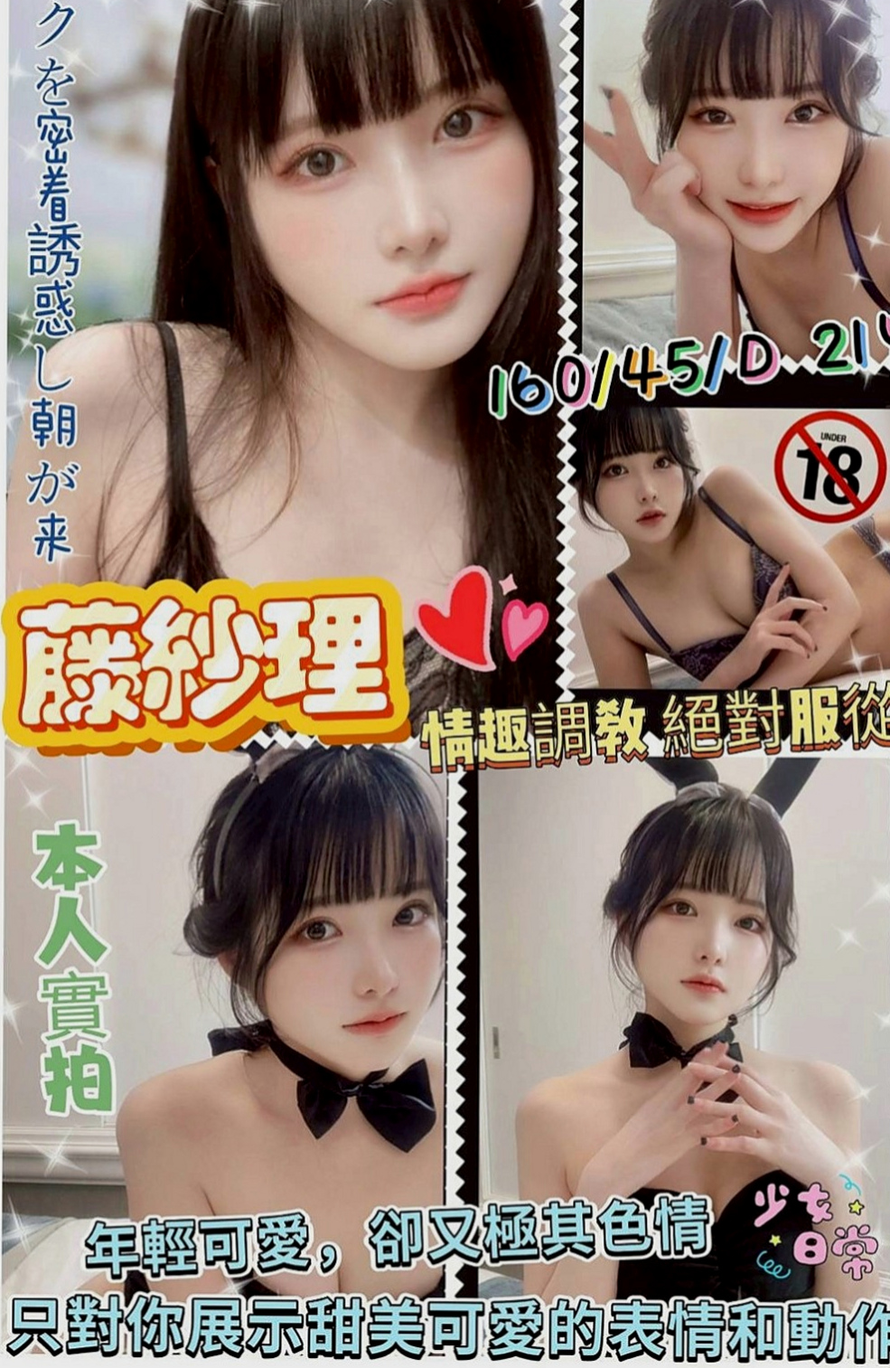 壯圍伴遊：亞亞 |乖乖妹|169cm|44kg|D罩杯|19歲|穴是粉嫩的 陰部毛偏少很乾淨nn很敏感.摸兩下就濕 .易高潮