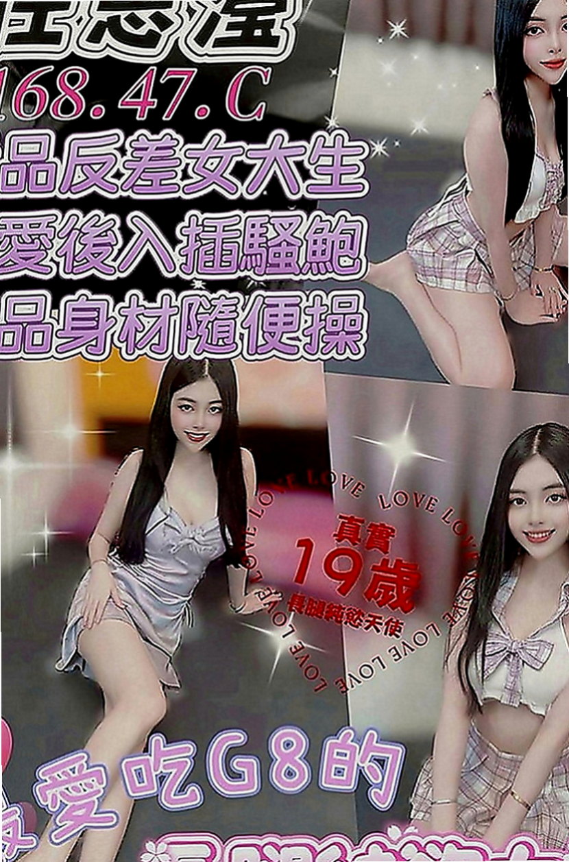 南港按摩：花蜜 |大二學生妹|164cm|49kg|E罩杯|23歲|床上電動馬力強 渾圓無比的傲人雙峰 蜜桃小翹臀  外表皮膚白顏色值高 親切熱情沒有距離 女友fu