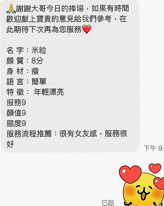 蘆洲找女人：詩蓉 |寵物店店花|170cm|44kg|D罩杯|18歲|話 有你女友FU 昨天3+1 玩的很爽 妹妹比較慢熱