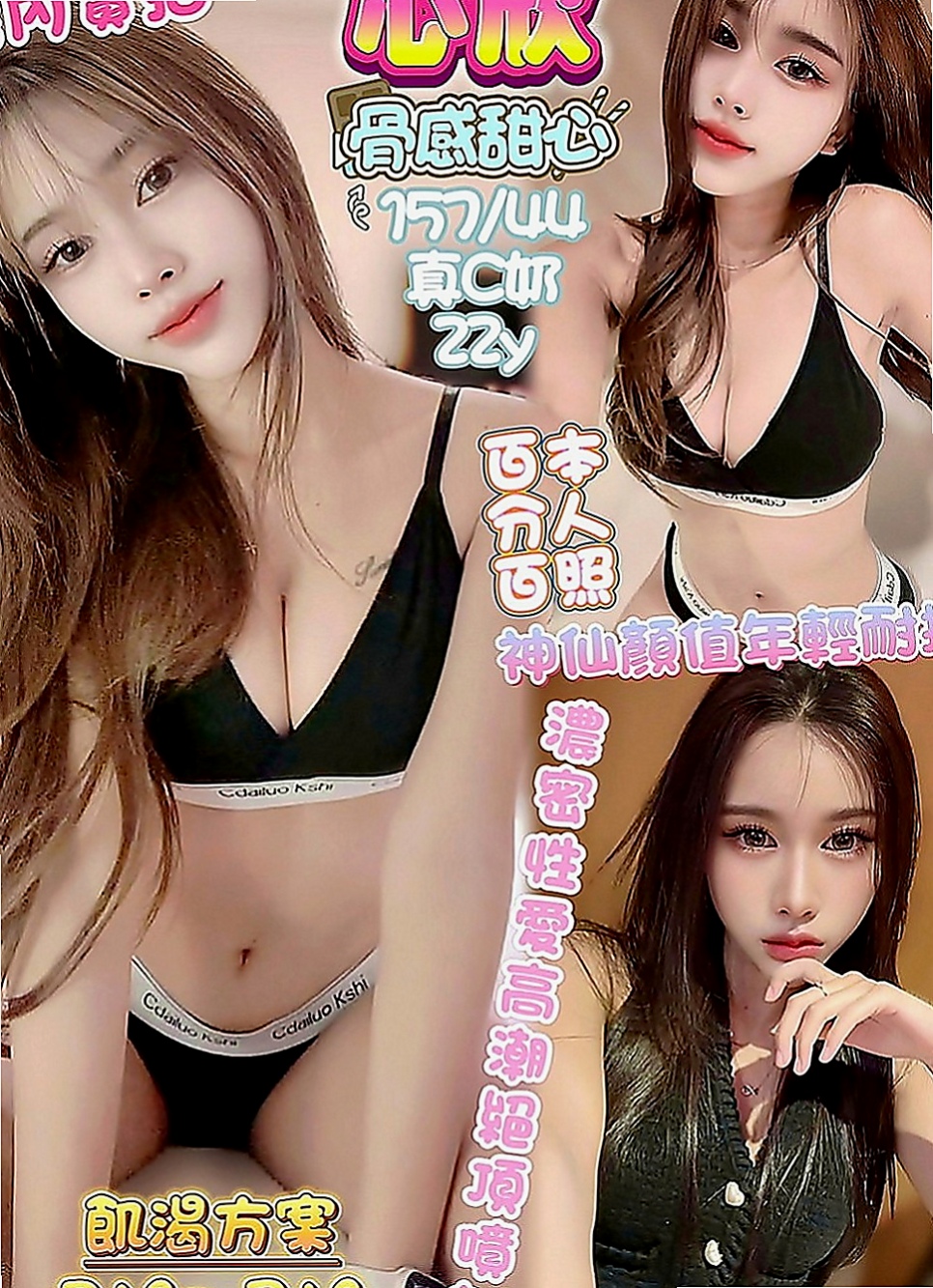 梓官外送茶：小瑜 |播音系小美眉|168cm|49kg|D罩杯|20歲|不過慾望很強 技巧不會生疏哦  清純 甜美可愛型