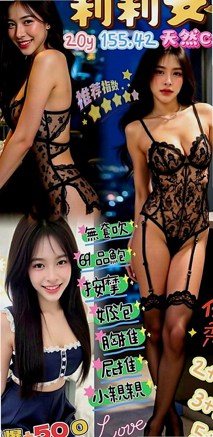 蘆洲外叫：朱莉 |騷騷女|170cm|42kg|C罩杯|18歲|很熱情 進門給你一個大大的擁抱或是一個kiss  #妹妹今天下面癢癢 心情不是很美麗 #想要做愛