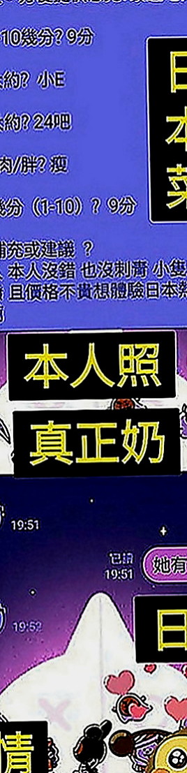 鹽水找援：惜彤 |鄰家小妹妹|169cm|51kg|D罩杯|21歲|乳界極品 放蕩女~~~一次滿足不了這個小騷貨