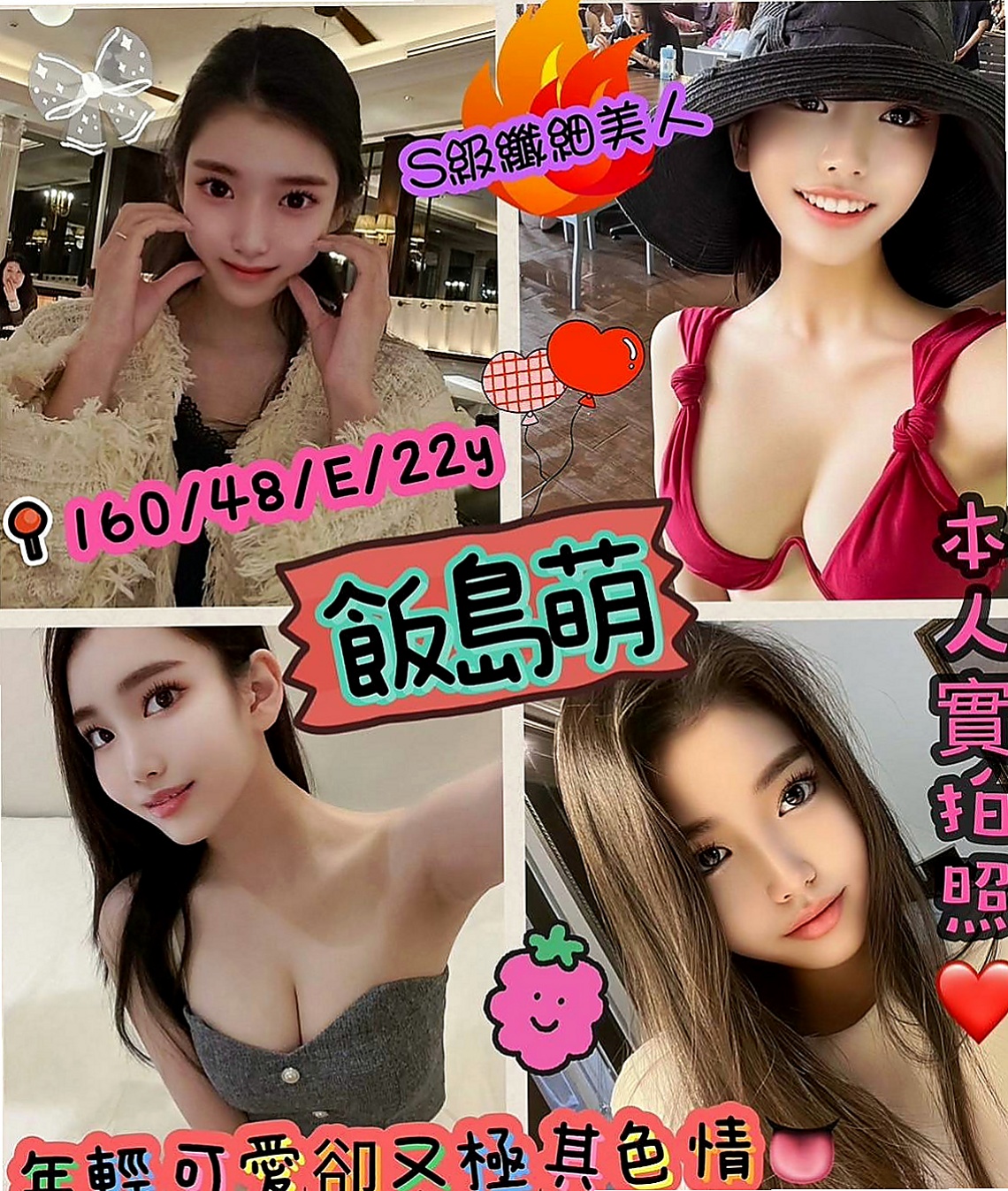 金門全套：依珊 |長榮空姐來襲|167cm|51kg|E罩杯|19歲|嬌小玲瓏 胸部料足 身材苗條  3Q新朋友信任直接安排無照MM