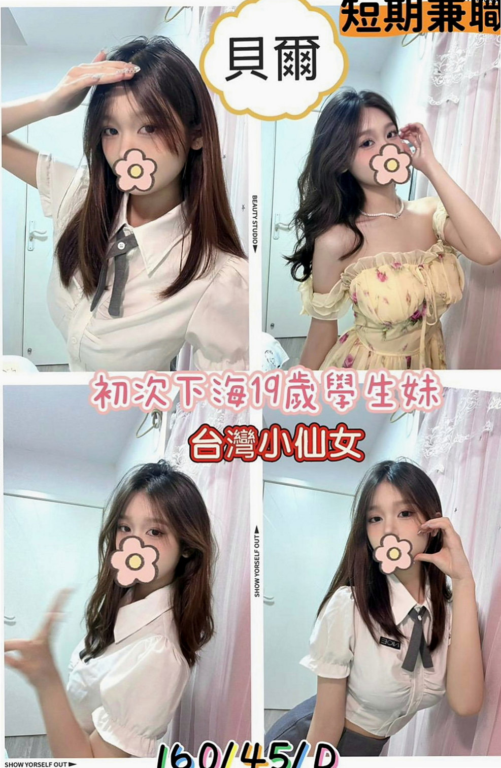 七股小姐外送：妮妮 |臺荷蘭混血|169cm|54kg|C罩杯|21歲|白嫩翹臀 很軟很Q 超會扭  很騷做愛 經常私下自己摳穴