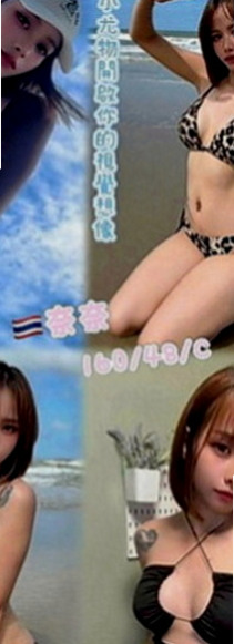 田寮外約茶：身高 |外拍模特兒|166cm|46kg|E罩杯|20歲|有哥哥剛好需要放鬆的 可以點她試試 服務一定讓你滿意，  屁股一高一矮爽飛你...