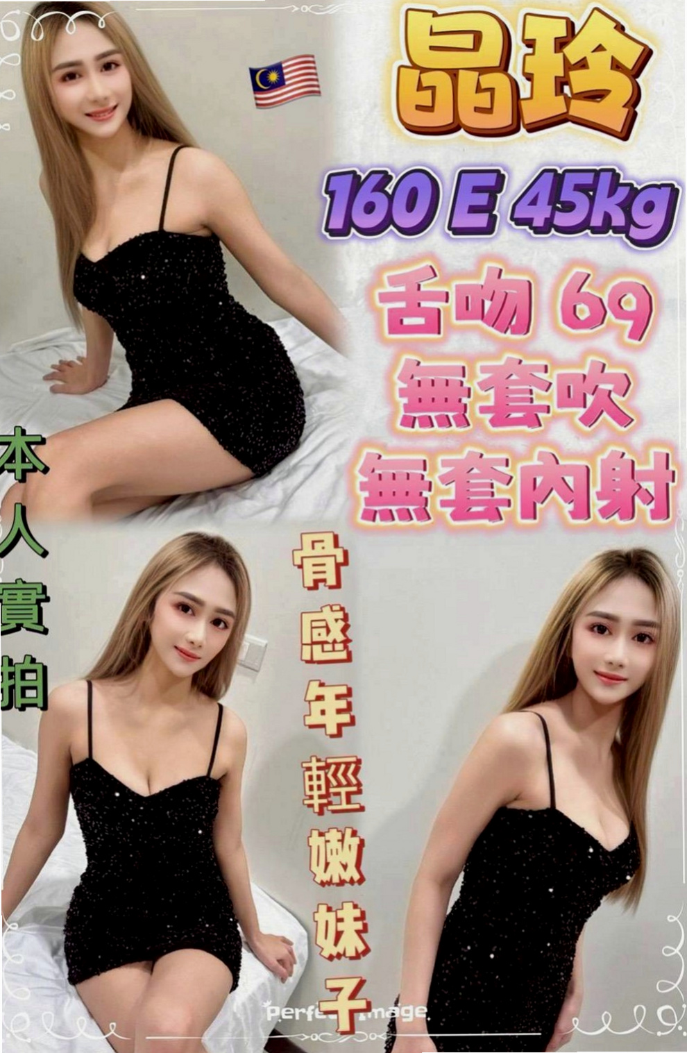 沙鹿外送茶莊：依稀 |專櫃小姐|169cm|52kg|C罩杯|19歲|胸部渾圓 粉紅色 小香舌很會舔    不後門 不變態 不顏射 不粗魯